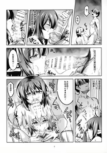 Page 9 of Wagaya no Otengu-sama S -Atami Kouhen- - preview thumbnail