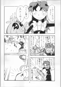 Page 5 of Hoshi ni Etoile - preview thumbnail