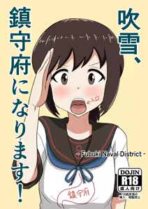 Fubuki, Chinjufu ni Narimasu! — hentai manga cover on Fhentai