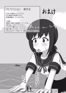 Page 33 of Fubuki, Chinjufu ni Narimasu! - preview thumbnail