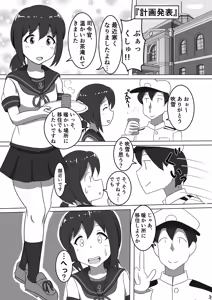 Page 5 of Fubuki, Chinjufu ni Narimasu! - preview thumbnail