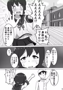 Page 7 of Fubuki, Chinjufu ni Narimasu! - preview thumbnail