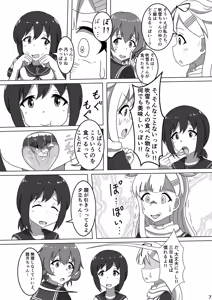 Page 9 of Fubuki, Chinjufu ni Narimasu! - preview thumbnail