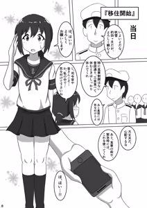 Page 10 of Fubuki, Chinjufu ni Narimasu! - preview thumbnail