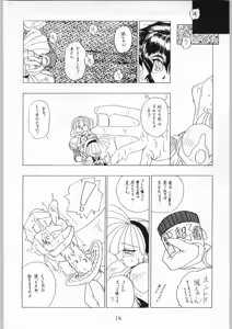 Page 15 of GIRL IN THE BOX 2 - preview thumbnail