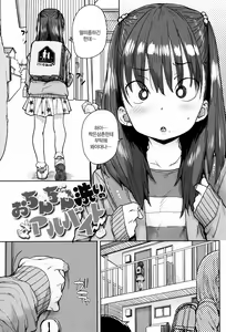 Page 4 of Ochinchin Arai no Arbeit - preview thumbnail
