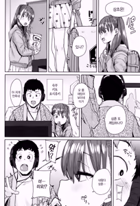 Page 5 of Ochinchin Arai no Arbeit - preview thumbnail