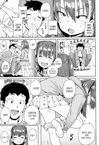 Page 8 of Ochinchin Arai no Arbeit - preview thumbnail