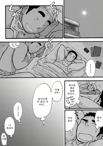 Page 20 of Orenchi no Mahoutsukai | 우리 집의 마법사 - preview thumbnail