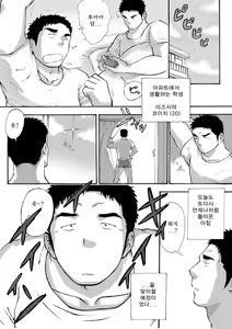 Page 2 of Orenchi no Mahoutsukai | 우리 집의 마법사 - preview thumbnail