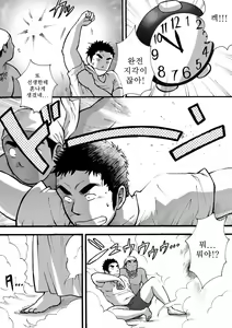 Page 22 of Orenchi no Mahoutsukai | 우리 집의 마법사 - preview thumbnail
