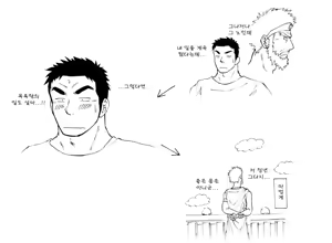 Page 29 of Orenchi no Mahoutsukai | 우리 집의 마법사 - preview thumbnail