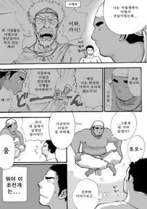 Page 7 of Orenchi no Mahoutsukai | 우리 집의 마법사 - preview thumbnail