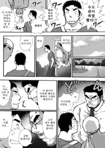 Page 9 of Orenchi no Mahoutsukai | 우리 집의 마법사 - preview thumbnail