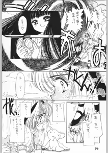 Page 13 of GIRL IN THE BOX 3 - preview thumbnail