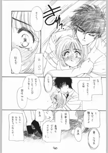 Page 39 of GIRL IN THE BOX 3 - preview thumbnail
