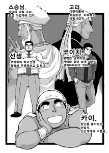 Orenchi no Mahoutsukai 2 | 우리 집의 마법사 2 - hentai manga cover image