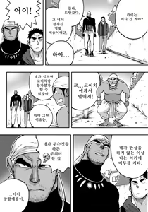 Page 31 of Orenchi no Mahoutsukai 2 | 우리 집의 마법사 2 - preview thumbnail