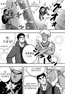 Page 34 of Orenchi no Mahoutsukai 2 | 우리 집의 마법사 2 - preview thumbnail