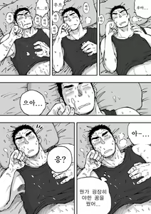 Page 4 of Orenchi no Mahoutsukai 2 | 우리 집의 마법사 2 - preview thumbnail