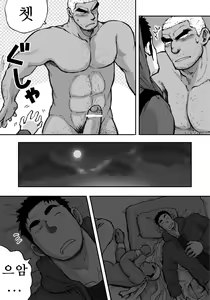 Page 47 of Orenchi no Mahoutsukai 2 | 우리 집의 마법사 2 - preview thumbnail