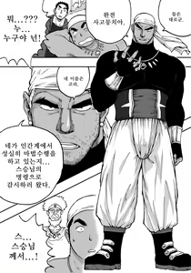 Page 8 of Orenchi no Mahoutsukai 2 | 우리 집의 마법사 2 - preview thumbnail