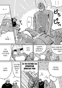 Page 11 of Orenchi no Mahoutsukai 3 -Horegusuri Daisakusen!- | 우리 집의 마법사 3 - preview thumbnail