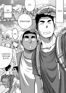 Page 12 of Orenchi no Mahoutsukai 3 -Horegusuri Daisakusen!- | 우리 집의 마법사 3 - preview thumbnail