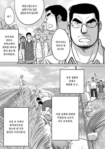 Page 13 of Orenchi no Mahoutsukai 3 -Horegusuri Daisakusen!- | 우리 집의 마법사 3 - preview thumbnail