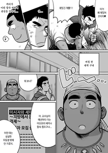 Page 14 of Orenchi no Mahoutsukai 3 -Horegusuri Daisakusen!- | 우리 집의 마법사 3 - preview thumbnail
