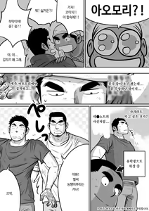 Page 15 of Orenchi no Mahoutsukai 3 -Horegusuri Daisakusen!- | 우리 집의 마법사 3 - preview thumbnail