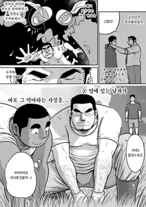 Page 17 of Orenchi no Mahoutsukai 3 -Horegusuri Daisakusen!- | 우리 집의 마법사 3 - preview thumbnail