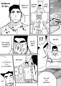 Page 18 of Orenchi no Mahoutsukai 3 -Horegusuri Daisakusen!- | 우리 집의 마법사 3 - preview thumbnail