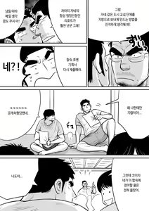 Page 19 of Orenchi no Mahoutsukai 3 -Horegusuri Daisakusen!- | 우리 집의 마법사 3 - preview thumbnail