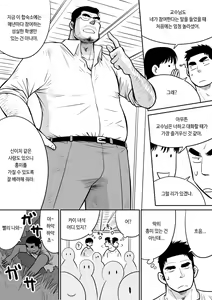 Page 20 of Orenchi no Mahoutsukai 3 -Horegusuri Daisakusen!- | 우리 집의 마법사 3 - preview thumbnail