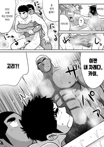 Page 2 of Orenchi no Mahoutsukai 3 -Horegusuri Daisakusen!- | 우리 집의 마법사 3 - preview thumbnail