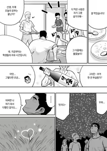 Page 21 of Orenchi no Mahoutsukai 3 -Horegusuri Daisakusen!- | 우리 집의 마법사 3 - preview thumbnail