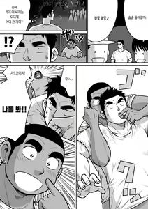 Page 23 of Orenchi no Mahoutsukai 3 -Horegusuri Daisakusen!- | 우리 집의 마법사 3 - preview thumbnail