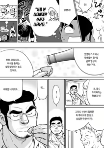 Page 24 of Orenchi no Mahoutsukai 3 -Horegusuri Daisakusen!- | 우리 집의 마법사 3 - preview thumbnail