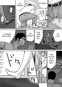 Page 25 of Orenchi no Mahoutsukai 3 -Horegusuri Daisakusen!- | 우리 집의 마법사 3 - preview thumbnail