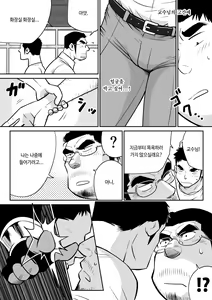 Page 28 of Orenchi no Mahoutsukai 3 -Horegusuri Daisakusen!- | 우리 집의 마법사 3 - preview thumbnail