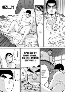 Page 29 of Orenchi no Mahoutsukai 3 -Horegusuri Daisakusen!- | 우리 집의 마법사 3 - preview thumbnail