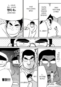 Page 30 of Orenchi no Mahoutsukai 3 -Horegusuri Daisakusen!- | 우리 집의 마법사 3 - preview thumbnail