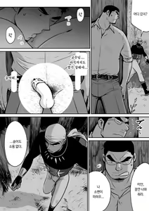 Page 38 of Orenchi no Mahoutsukai 3 -Horegusuri Daisakusen!- | 우리 집의 마법사 3 - preview thumbnail