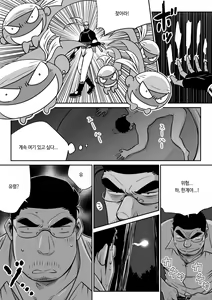 Page 39 of Orenchi no Mahoutsukai 3 -Horegusuri Daisakusen!- | 우리 집의 마법사 3 - preview thumbnail