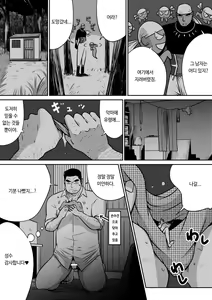 Page 41 of Orenchi no Mahoutsukai 3 -Horegusuri Daisakusen!- | 우리 집의 마법사 3 - preview thumbnail