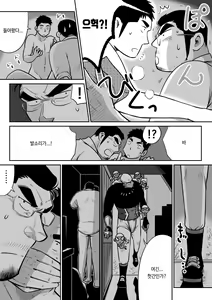 Page 42 of Orenchi no Mahoutsukai 3 -Horegusuri Daisakusen!- | 우리 집의 마법사 3 - preview thumbnail