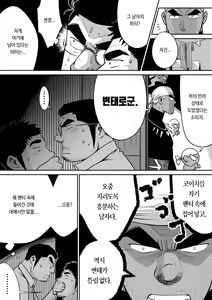 Page 43 of Orenchi no Mahoutsukai 3 -Horegusuri Daisakusen!- | 우리 집의 마법사 3 - preview thumbnail