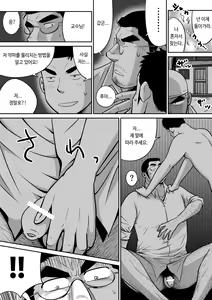 Page 44 of Orenchi no Mahoutsukai 3 -Horegusuri Daisakusen!- | 우리 집의 마법사 3 - preview thumbnail