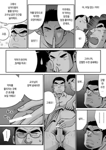 Page 45 of Orenchi no Mahoutsukai 3 -Horegusuri Daisakusen!- | 우리 집의 마법사 3 - preview thumbnail